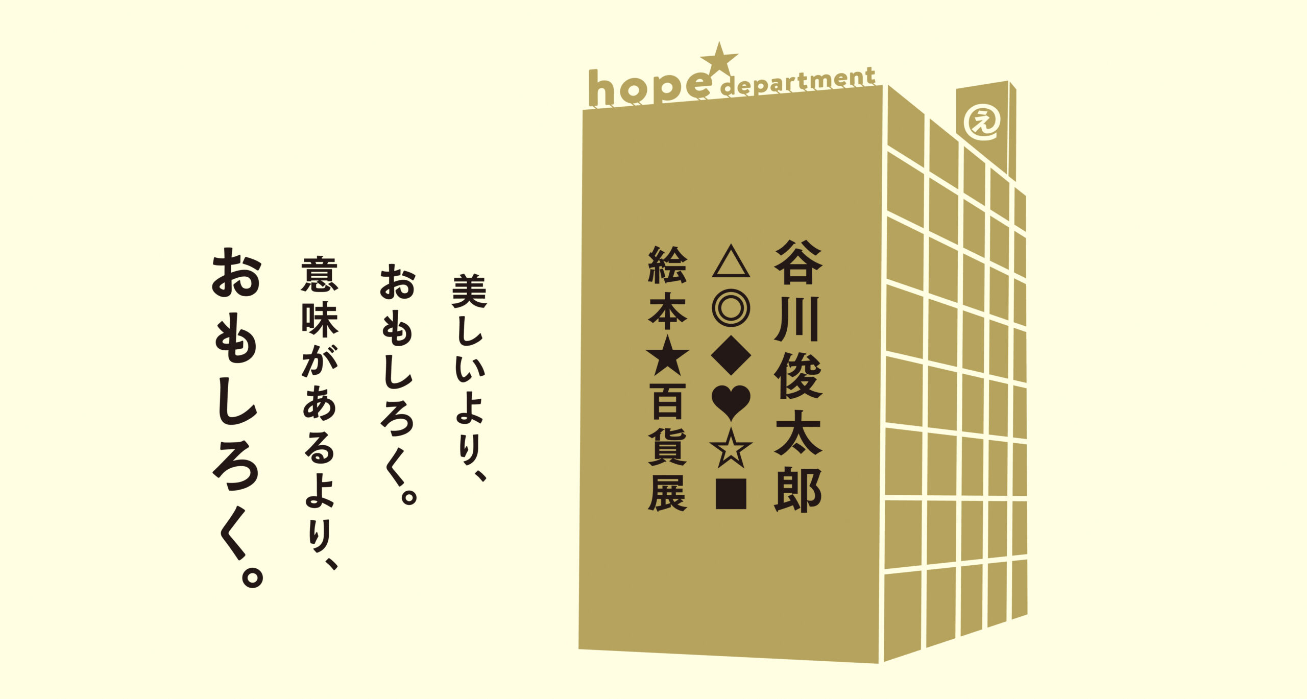 オビシャ文書の世界 関東の村の祭りと記録/岩田書院/水谷類（単行本） オビシャ文書の世界 関東の村の祭りと記録 / 水谷 類・渡部圭一